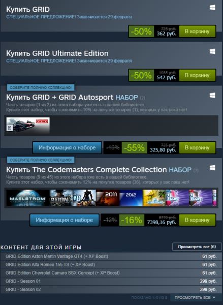 Steam: GRID 2019 получил скидку в 50%